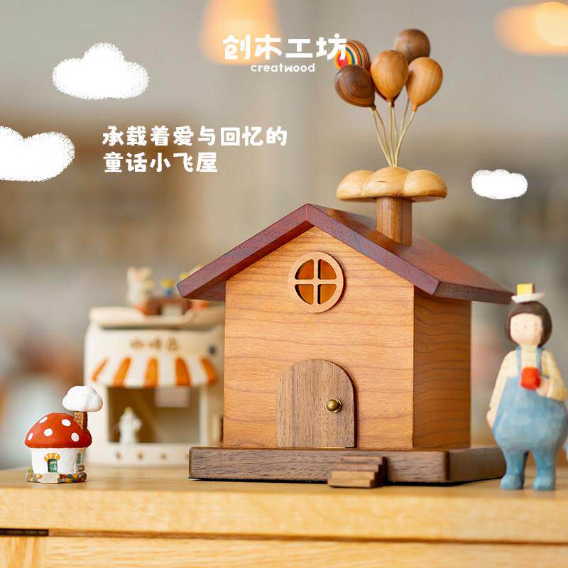 飞屋摆件/创木工坊实木质可爱小木屋子存钱罐家居乔迁新年礼物