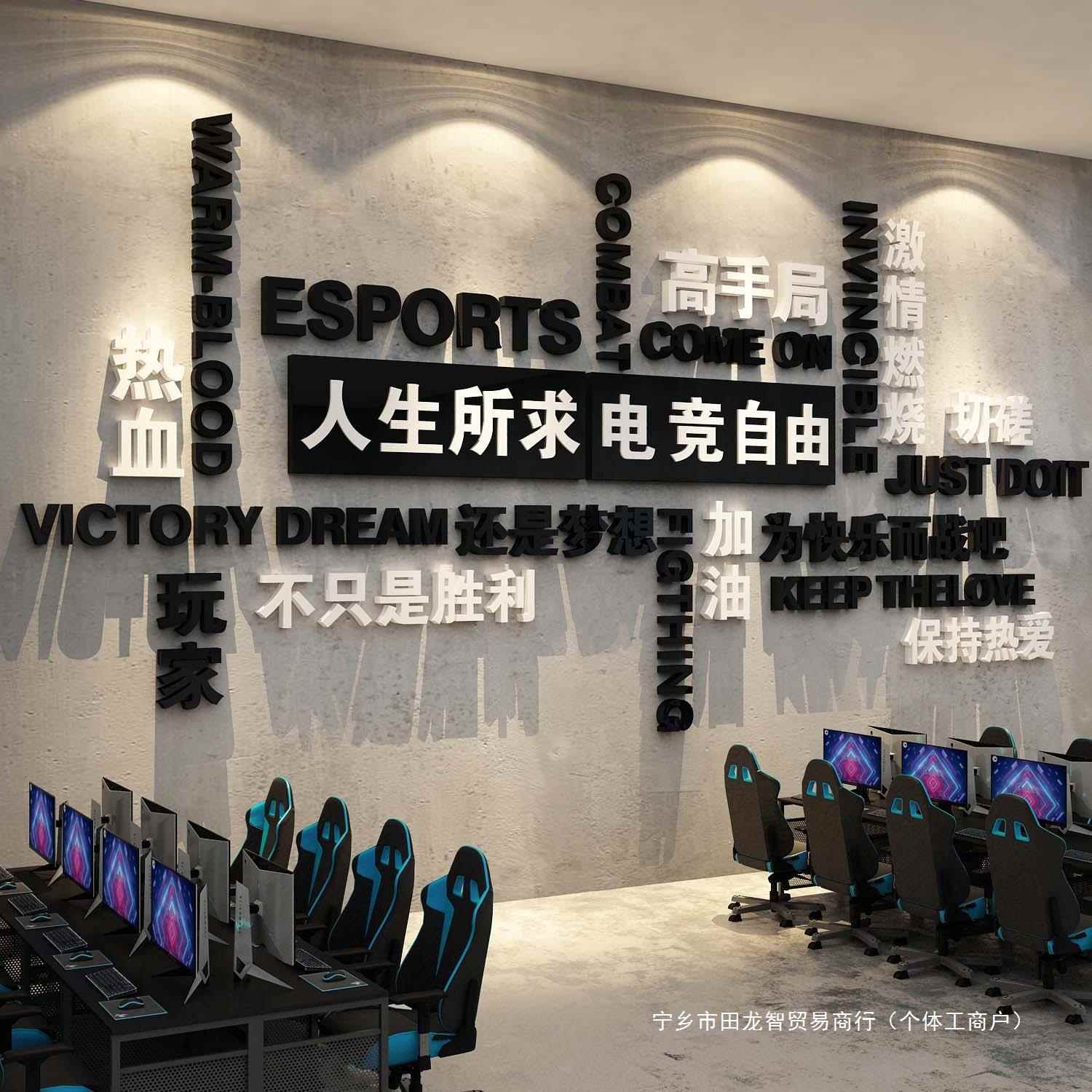 网吧墙面装饰咖电玩城竞