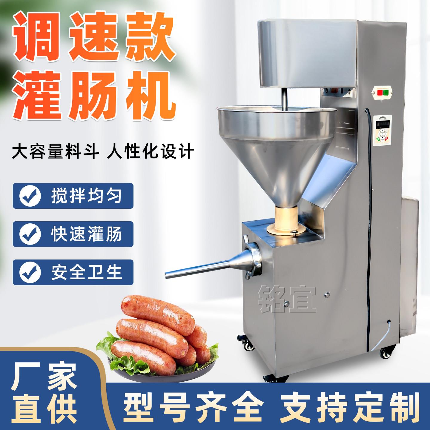 商用电动灌肠全自动不锈钢腊肠香肠灌香肠机器全自动电动灌香肠机