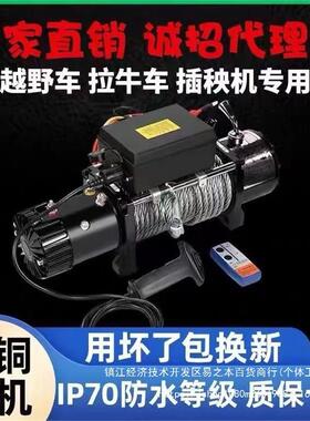 芦电v动绞ADE盘野车自救2汽车绞盘机越电动葫卷扬机车载24v小吊机