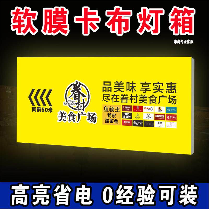 卡布灯箱定制uv软膜灯布防水门头店招做室内摆摊三轮车广告牌移动