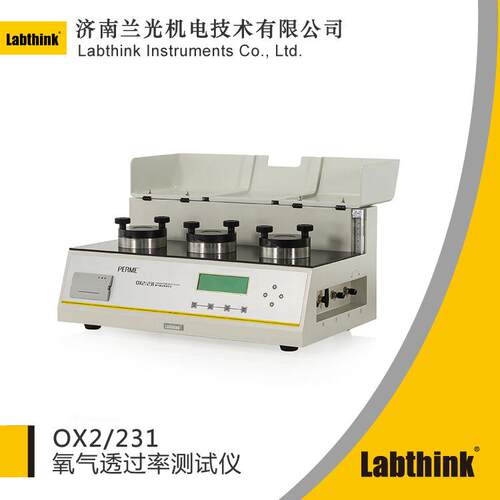 食品包装膜氧气透过量测试仪OX2/231氧气透过性能测定仪Labthink