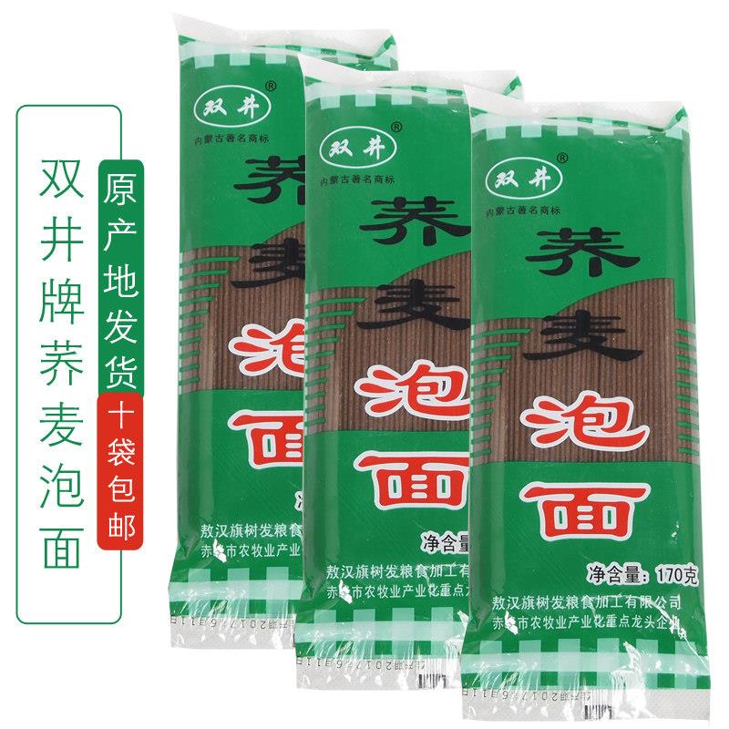 荞麦面内蒙古荞麦饸饹面免煮荞麦面条粗粮免煮挂面免煮面条10袋