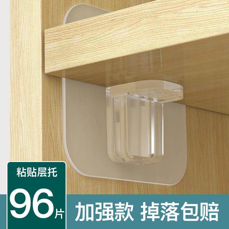 免钉贴衣柜隔板配件层托固定托活动层板托玻璃隐形托钉免打孔支架