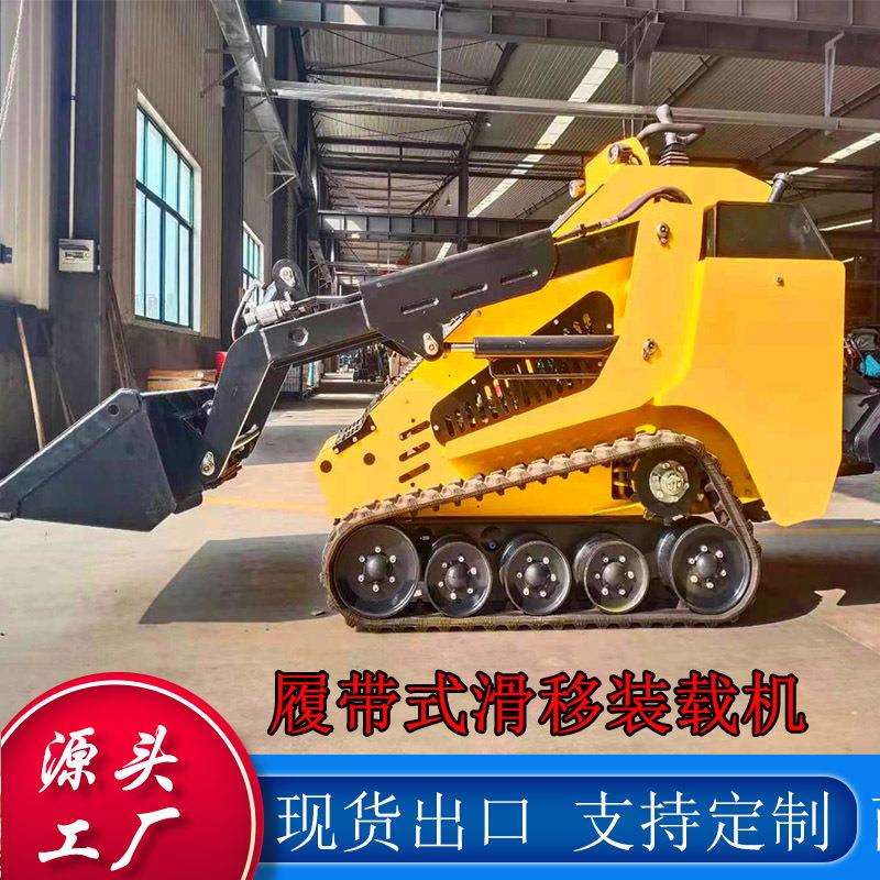 小型滑移装载机树桩破碎/清扫器一机多用装卸铲车履带式滑移装载