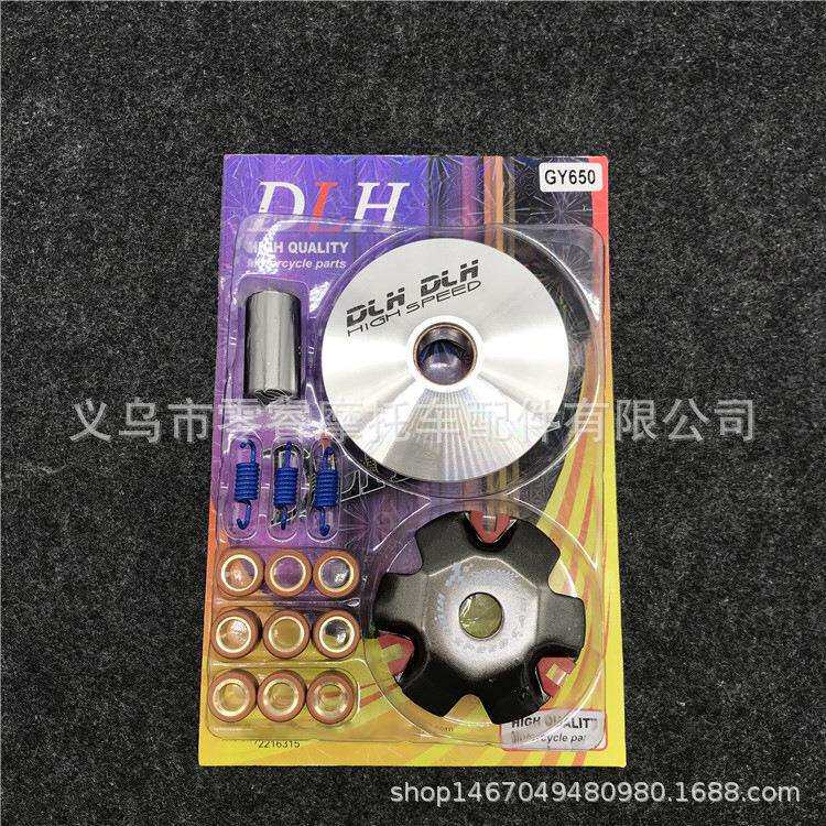 踏板车豪迈GY6 50 60 80 125 150 改装配件传动普利盘前驱动盘