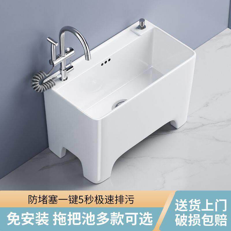 家用阳台拖把池陶瓷高脚带孔坐式龙头卫生间盆大户外一体洗拖布池