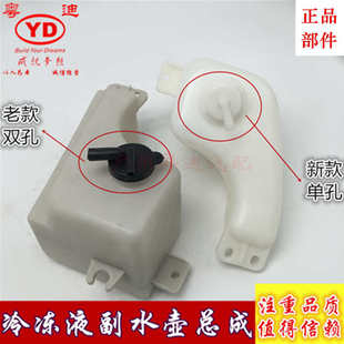 适用于比亚迪F3 F3R 冷冻液壶 防冻液壶总成 水箱副水壶