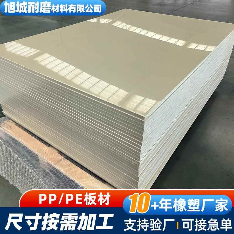 白色pp板耐磨聚丙烯可切割工业储存耐酸碱花鸟市场养鱼箱焊接pp板