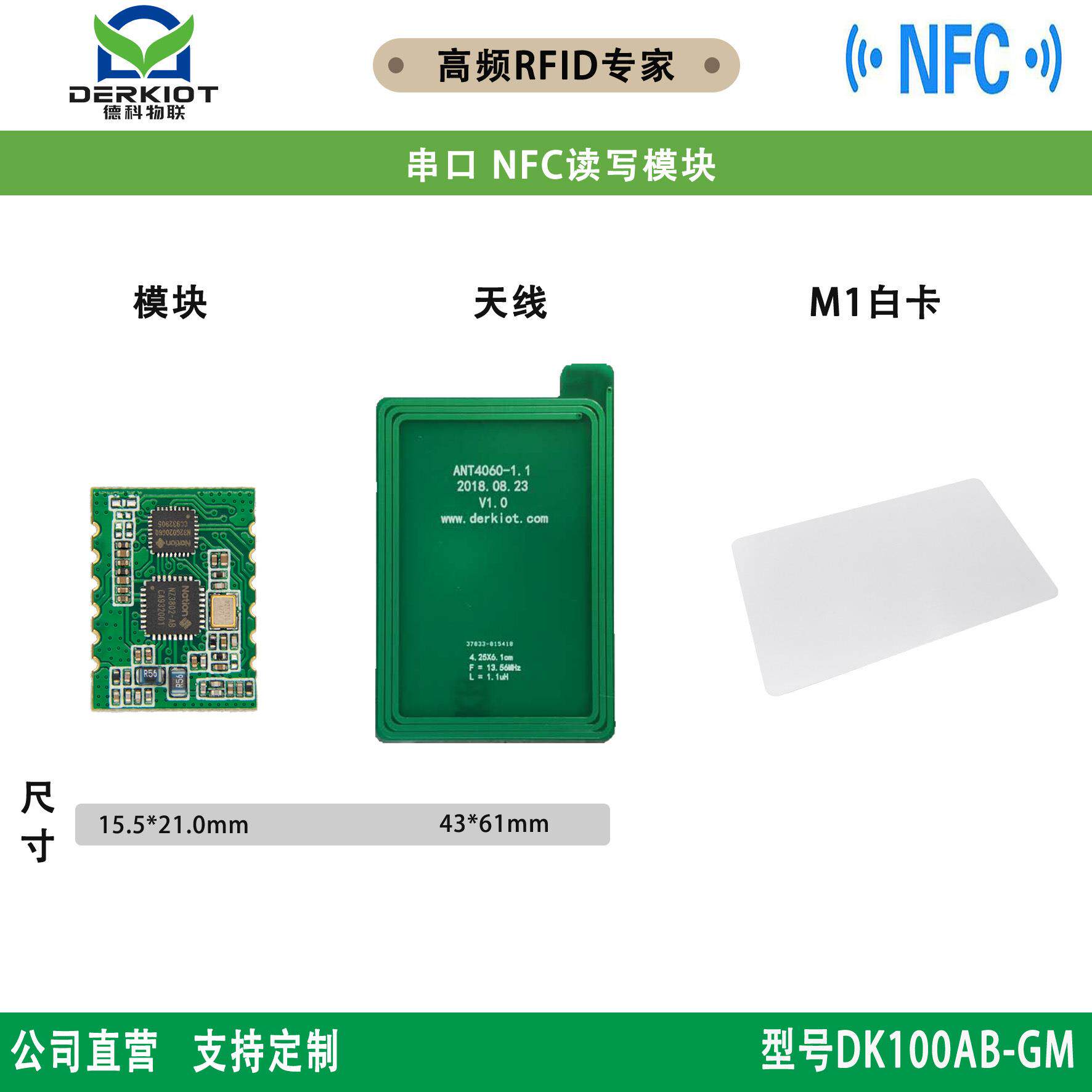 RFID读卡模块IC卡M1卡读卡模块NFC标签读卡模块读卡器串口输出