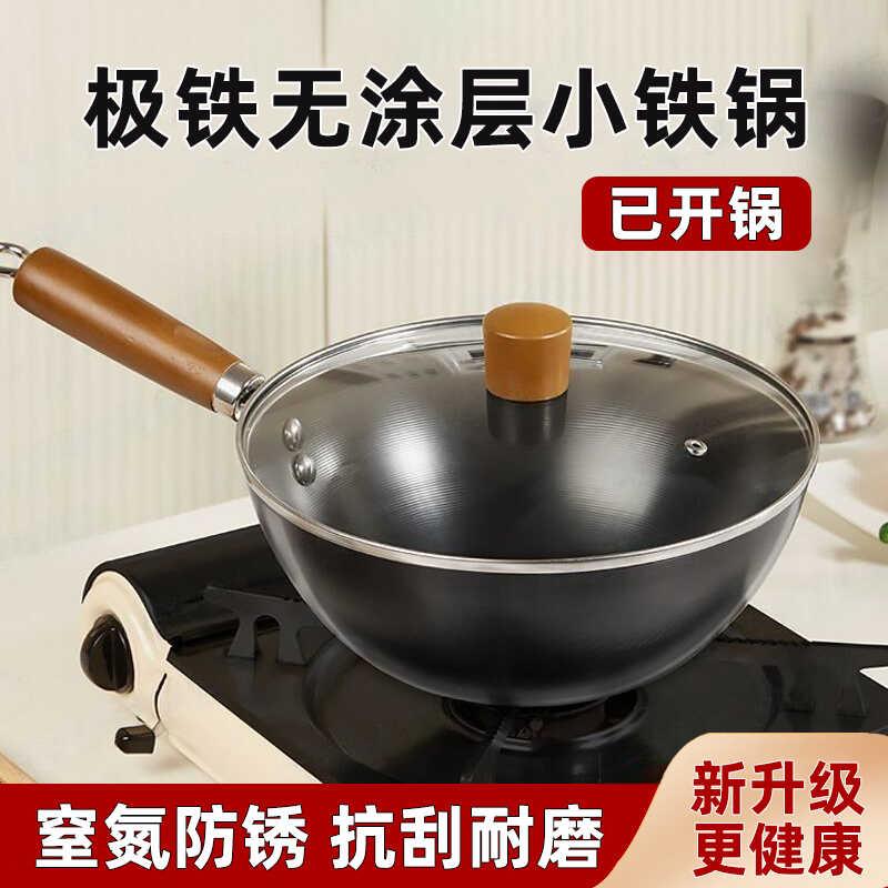 迷你小铁锅无涂层炒锅一人食铁锅炒菜宝宝辅食平底小锅电磁炉通用