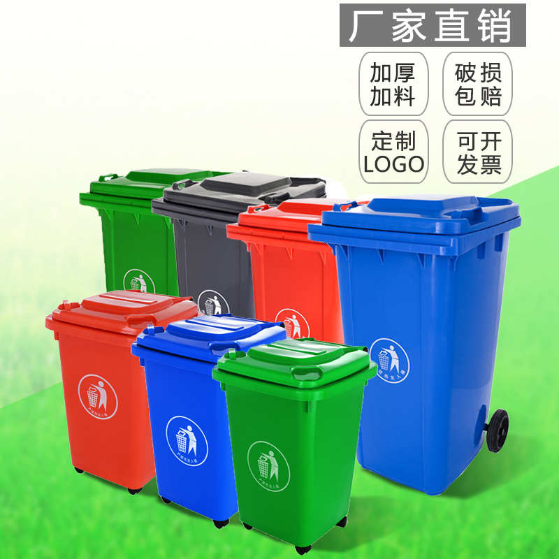 1P2R环卫大垃圾桶带盖大号商用户外分类厨房家用带轮子小区学校垃