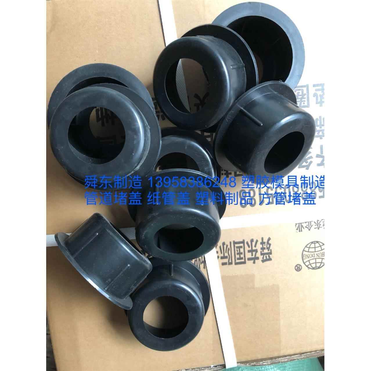 3英寸纸管盖 纸管堵头