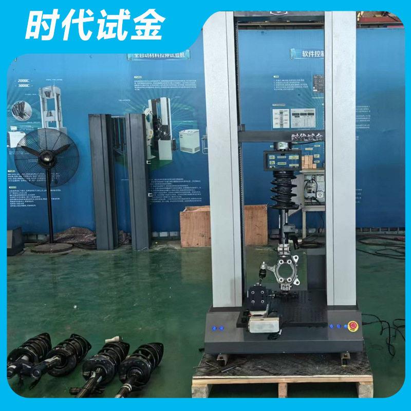 震器扭拉试验机电脑式万能材料精度恒温拉伸材料测试机厂家