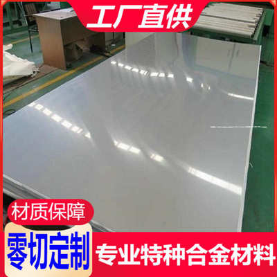 供应GH4090 GH4145 高温合金带材 GH4163 GH4169合金圆钢 钢板