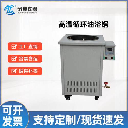 数显恒温油浴锅GYY-10L20L高温油浴槽实验用精准控温