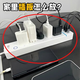 插排固定器插座收纳免打孔插线板固定墙贴插板墙面粘贴排插固定器