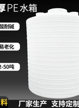 1吨2吨3吨4吨15吨塑料储罐5吨30吨50吨pe水箱8吨12立方储水桶
