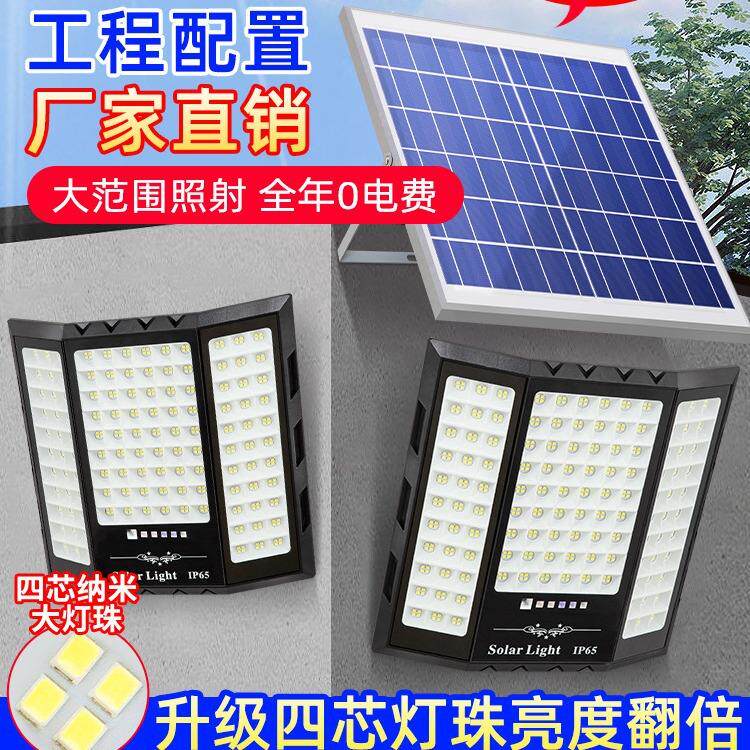 2024新款太阳能户外灯庭院灯家用室外防水 农村照明一拖二led路灯