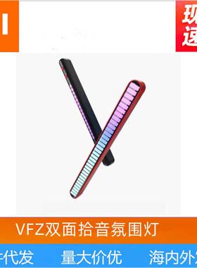 有品VFZ拾音灯RGB氛围灯电竞桌面音频车载声控音乐七彩节奏灯户外