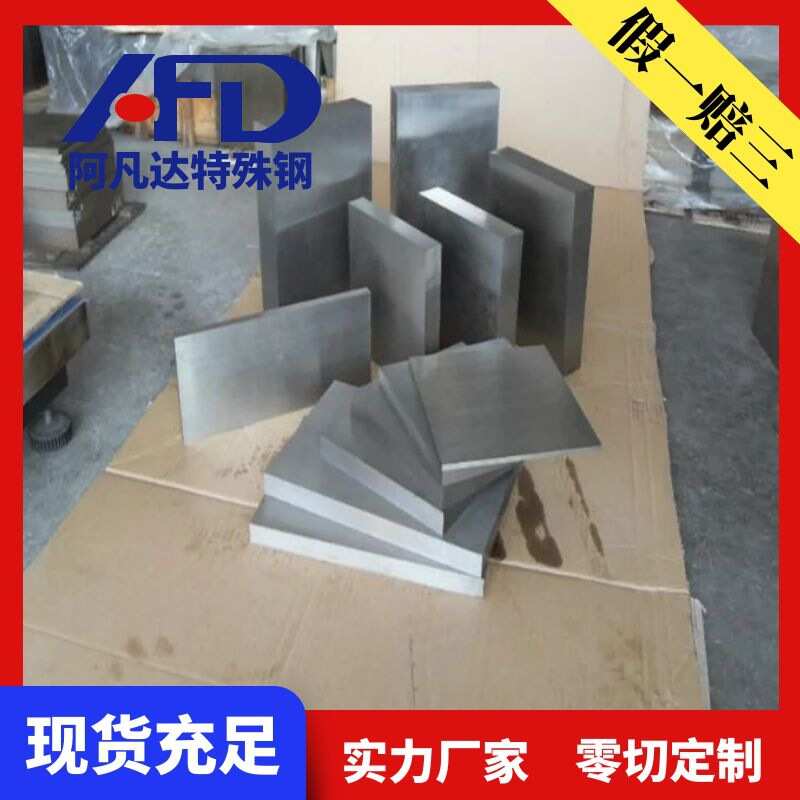 厂家供应KRM-10圆钢MH10F钨钢板YG20钨钢棒 钨钢硬质合金钨钢