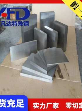 厂家供应KRM-10圆钢MH10F钨钢板YG20钨钢棒 钨钢硬质合金钨钢