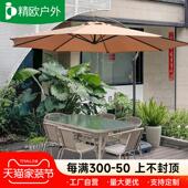 户外遮阳伞庭院伞户外伞一楼小院遮阳棚香蕉伞室外摆摊商用遮阳伞