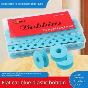 高品质电脑平车纱管线芯锁芯缝纫机纱管特氟龙蓝色塑料纱管
