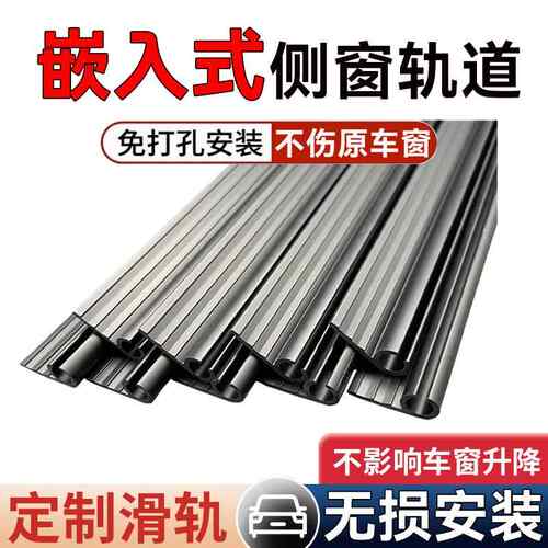 嵌入式轨道汽车侧窗遮阳帘车窗遮阳帘车内用宝宝防晒25新款卡嵌式