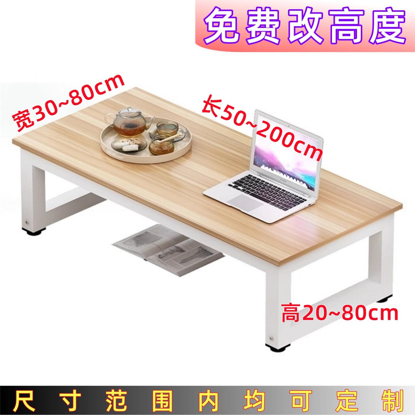 电脑矮桌子40cm高定制家用茶几飘窗阳台长方形书桌长条桌承重置物