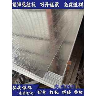 镀锌板1mm2mm3mm白铁皮镀锌铁板激光切割加工白钢板冷板加工定制