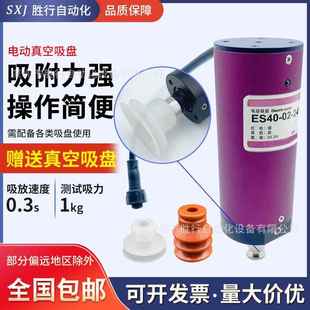 机械手配件电动吸盘ES40微型电吸盘抓力大即吸即放精度高性能稳定