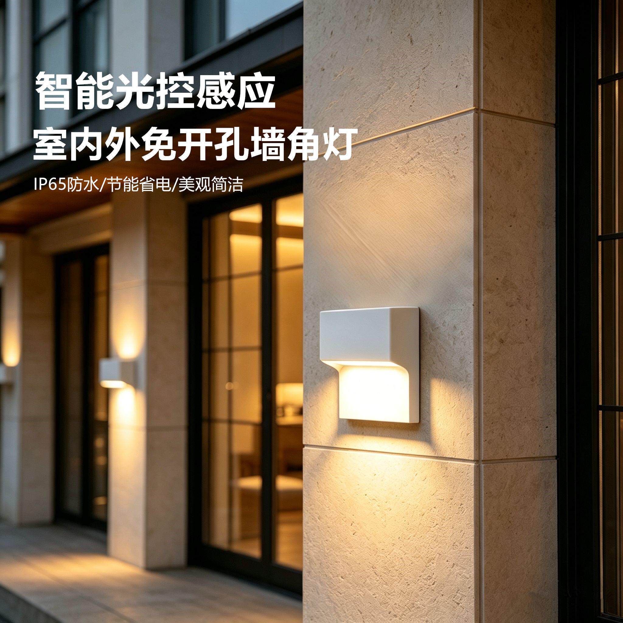 智能双感应地脚灯室内外免钻孔楼梯灯墙角灯玄关走廊过道壁灯防水