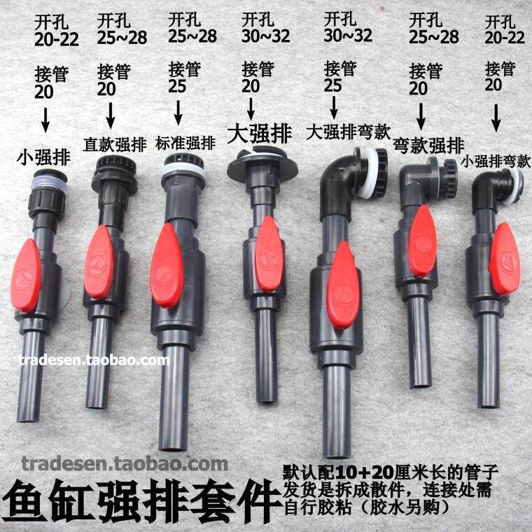 鱼缸排水连接件 鱼缸强排套件 鱼缸排水连接件 鱼缸换水接头开关