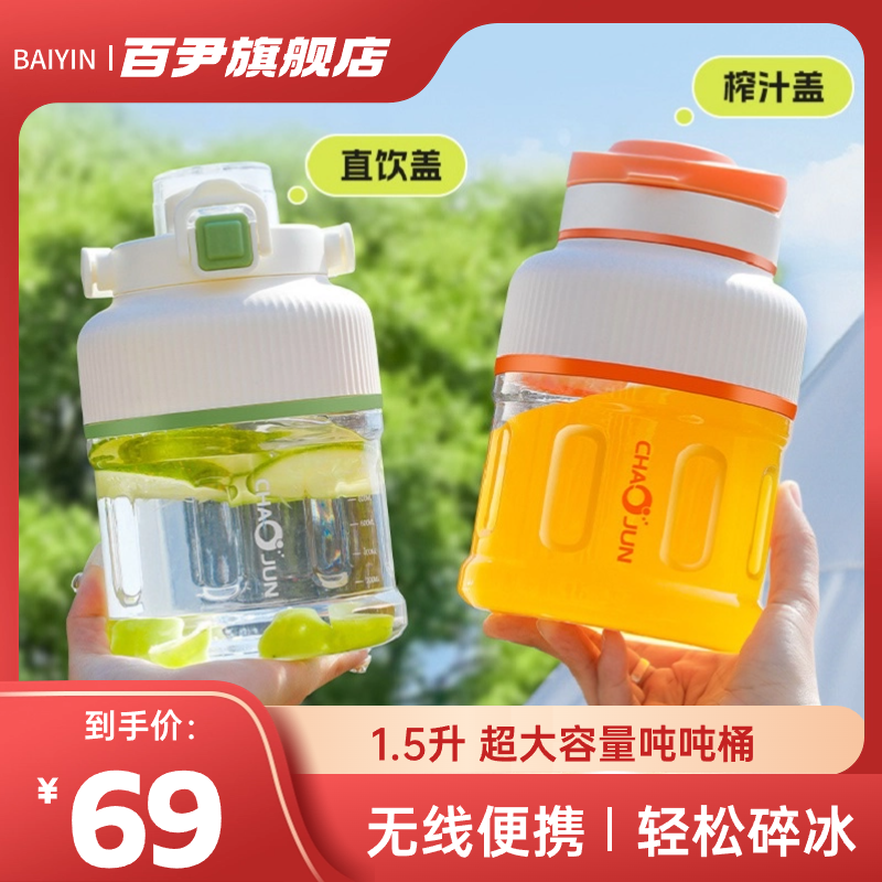 机桶杯无线果蔬吨榨汁小型新款榨汁机家用吨电动水果汁炸便携式多