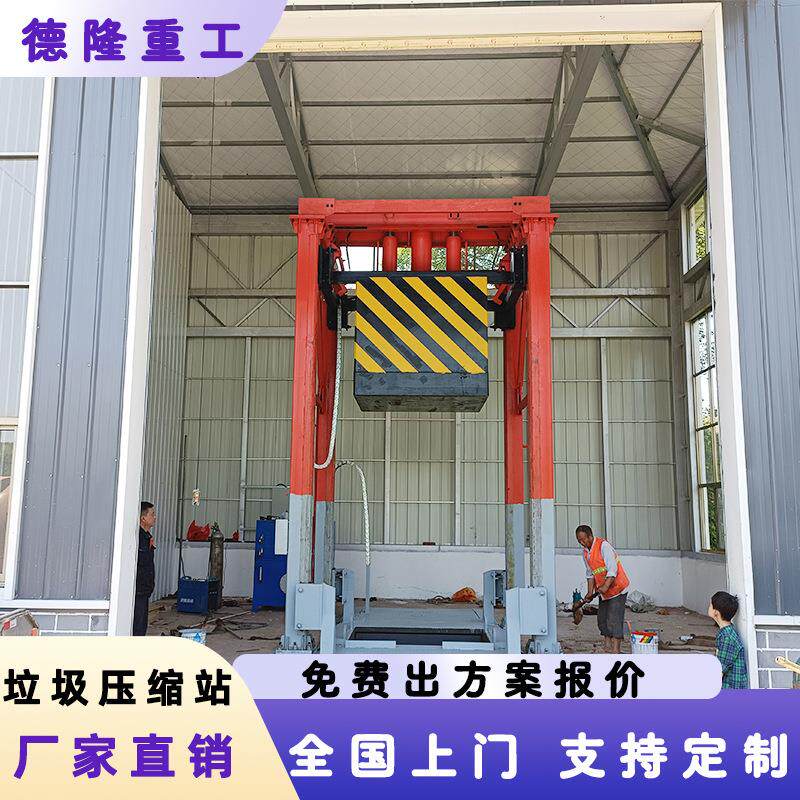 垃圾中转站压缩机垂直式垃圾压缩站园林压缩式垃圾中转站设备设施
