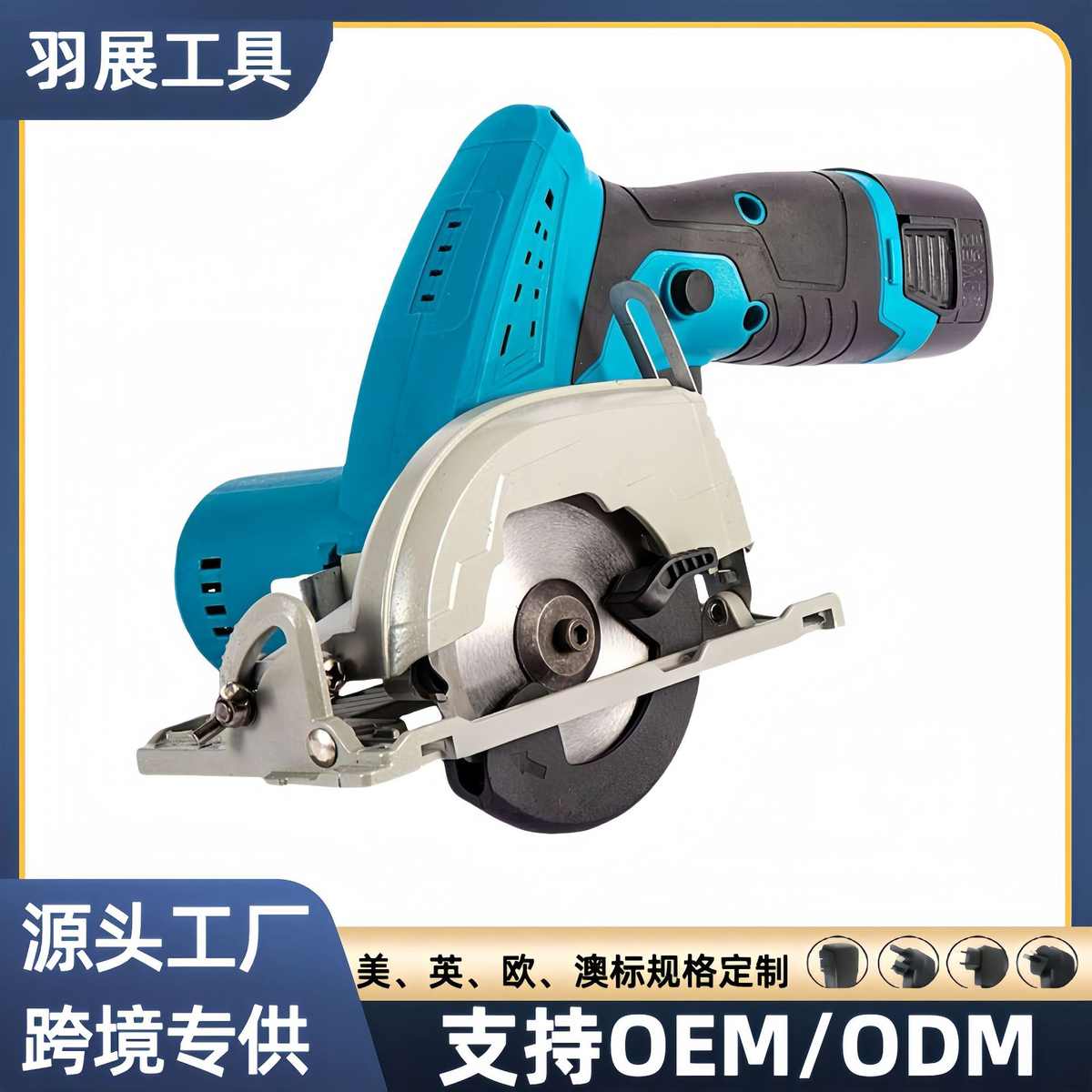 木工切割工具手持电圆锯家用小型多功能切割机电动无刷圆盘锯