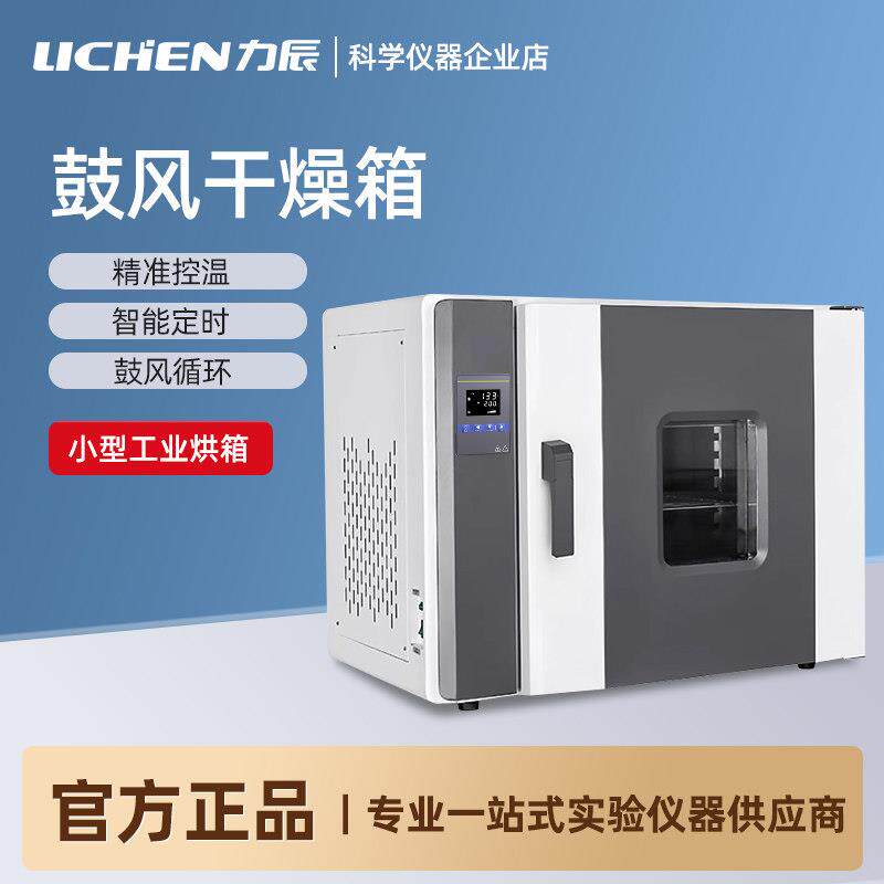 工业烘箱现货实验室烘干箱防爆小型工业高温烤箱恒温电热鼓风干燥