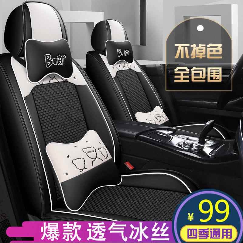 L5U布车座套垫四季通用皮革小汽车全包围卡通新款冰丝坐专SIR用艺