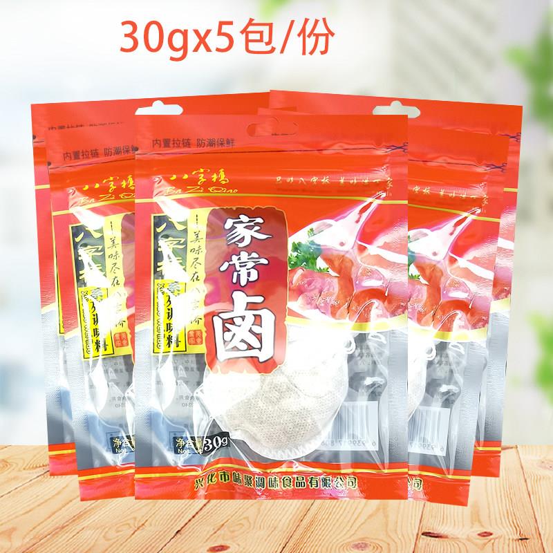 八字桥家常卤调料30g*5小包家用五香牛肉羊肉排骨煮肉卤水香料包