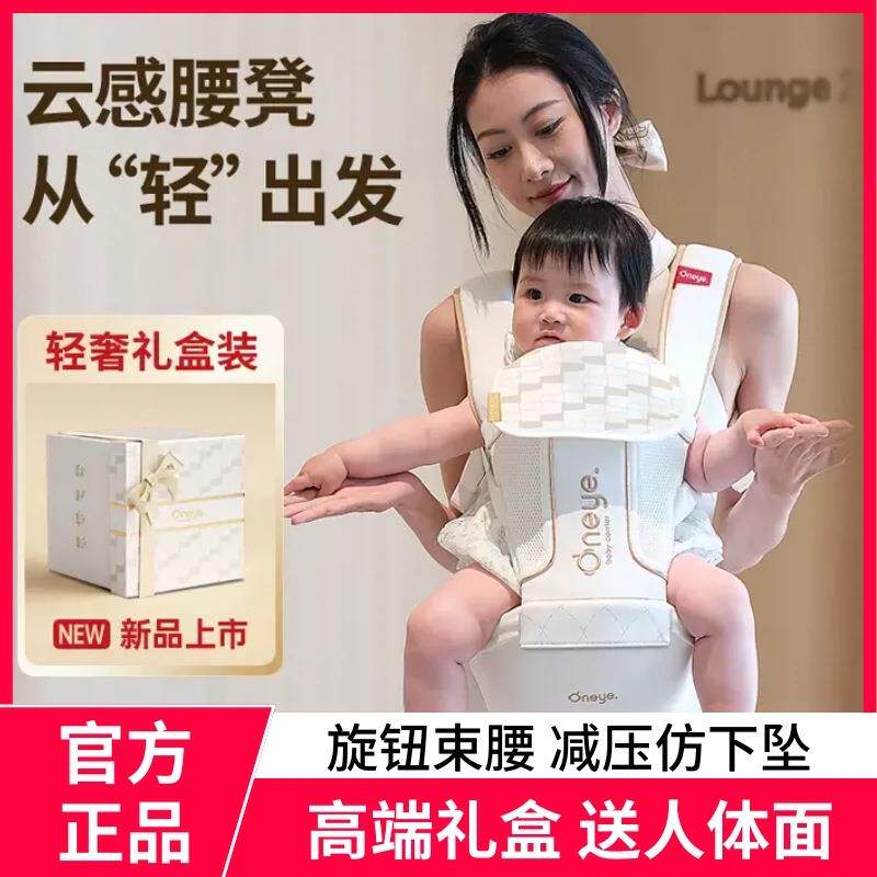 丸丫云感腰凳婴儿轻便夏季宝宝背带多功能透气坐凳抱抱托抱娃神器