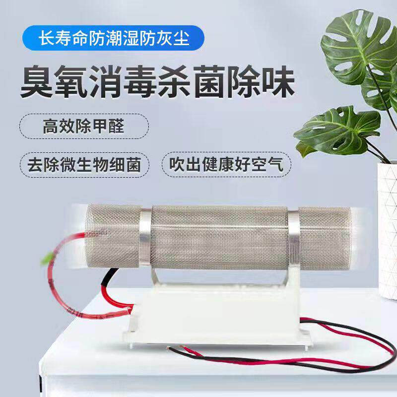 10g/20g臭氧产生器高浓度石英管高脚一体臭氧电源消毒空气净化器