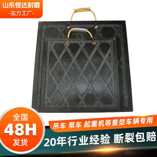 抗压泵车垫板垫块板垫板衬起重机混凝土支腿耐磨工地pe吊车支腿