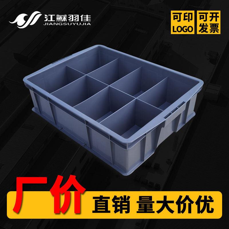羽佳分格零件盒 螺丝分类多格箱塑料带隔板盒 五金工具收纳塑料箱