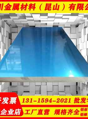 零切 1050 AL1060-H112纯铝板 1070 1045 1100贴膜铝板铝棒