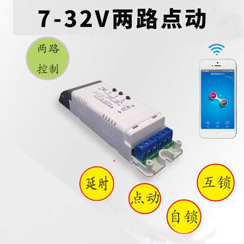 高档手机 远程控制开关 手机AP遥控开关通P网络控制的过无线智能