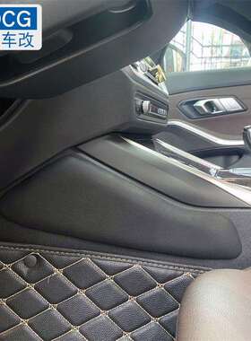 MDCG适用于20-23款宝马新3系i3通用车内改装中控加宽汽车腿部靠垫