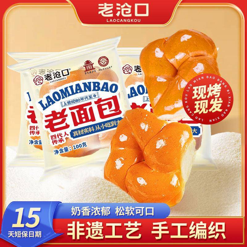 牛奶拉丝老式面包牛奶拉丝老面包早餐老面包多种口味组合老面包传