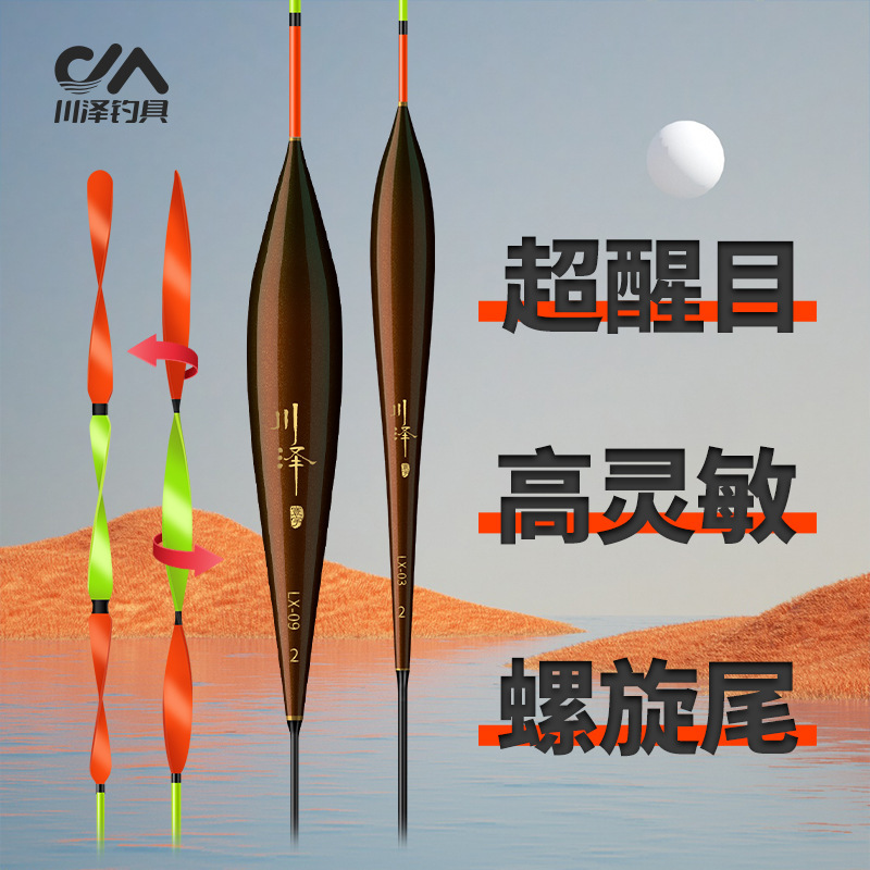 LX螺旋螺旋鲫鱼鱼漂防风加粗浮漂