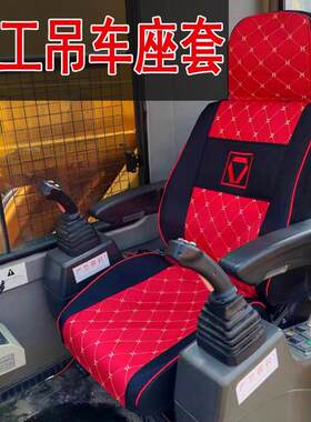 适用徐工吊车座套25k5-1 25k-2 25k5d 25k5d-5/50k5d/80k5d吊车座